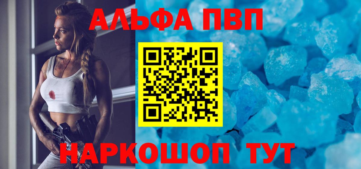 Alpha-PVP мука Узловая
