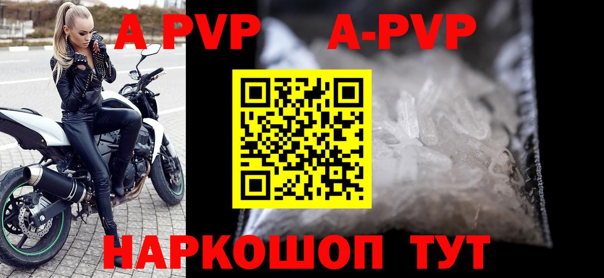 A-PVP кристаллы  A-PVP крисы CK  Вход с VPN  Узловая  Alpha PVP СК 