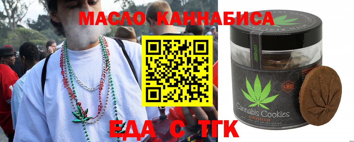 Печенье с ТГК конопля Узловая