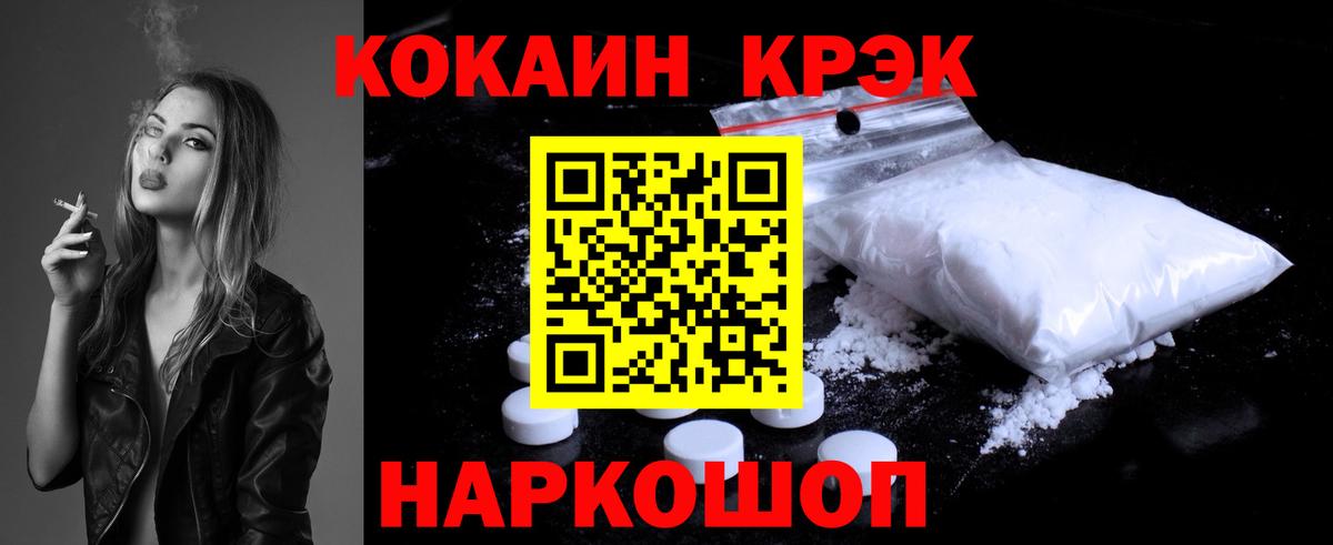 КОКАИН VHQ Узловая