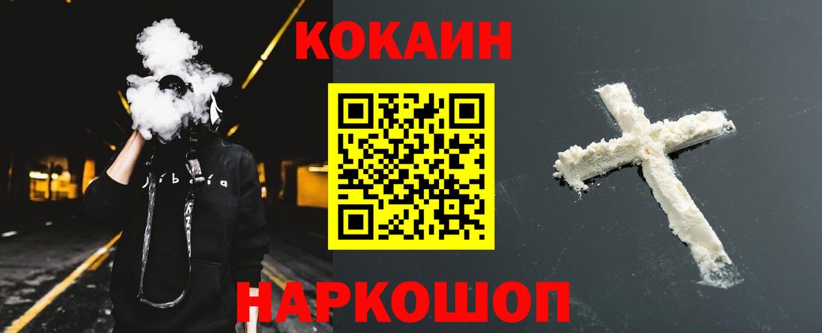 Cocaine Columbia  Вход с VPN  COCAIN 98%  Узловая 