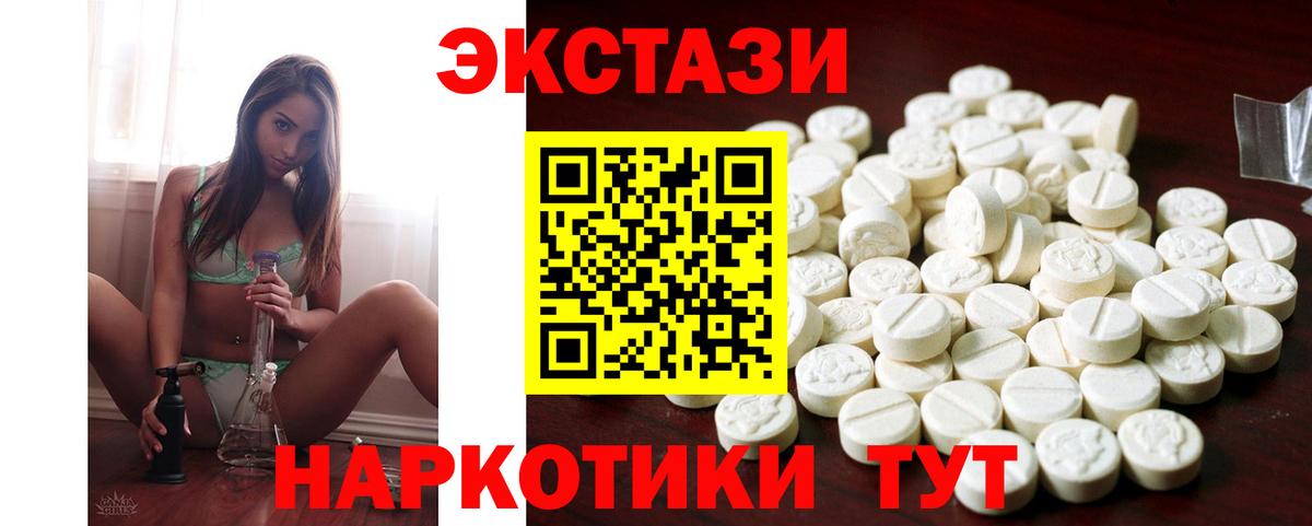 ЭКСТАЗИ ешки  блэк спрут как зайти  Ecstasy Punisher  Экстази  Узловая  Вход с VPN 