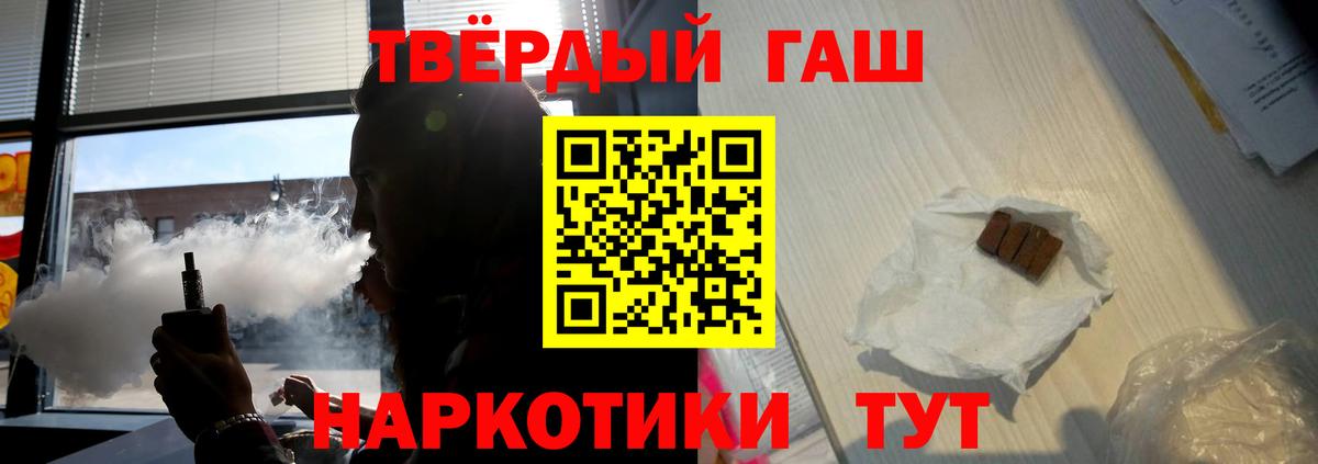 ГАШИШ Cannabis  Вход с VPN  Узловая  ГАШ  ГАШИШ гашик 