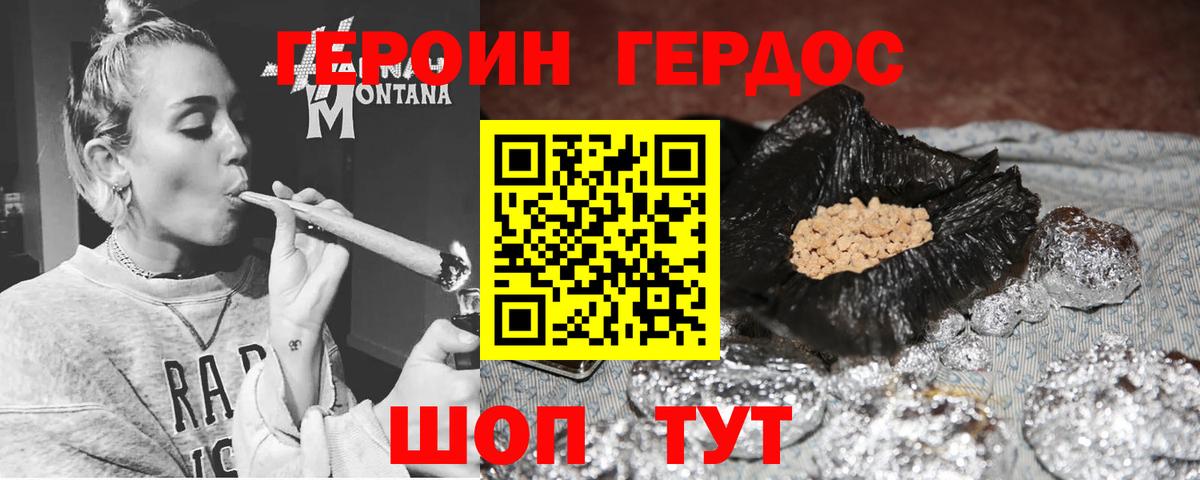 Героин гречка  Вход с VPN  Узловая 