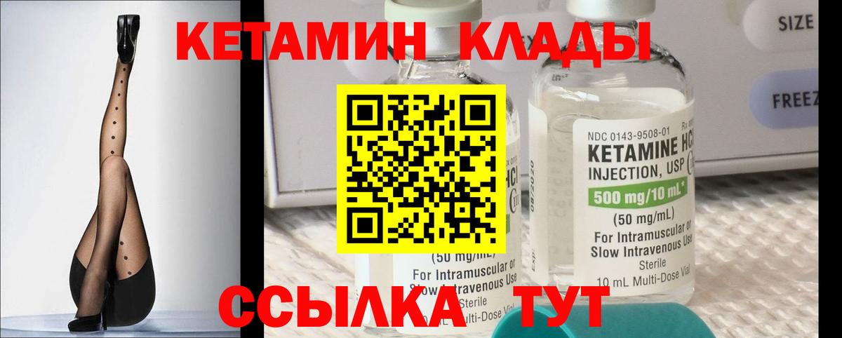 Кетамин ketamine  Вход с VPN  Узловая 