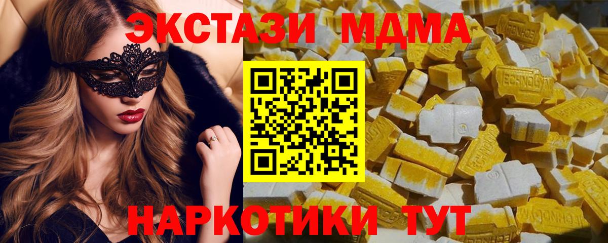 MDMA молли  Вход с VPN  МДМА  Узловая  MDMA молли 