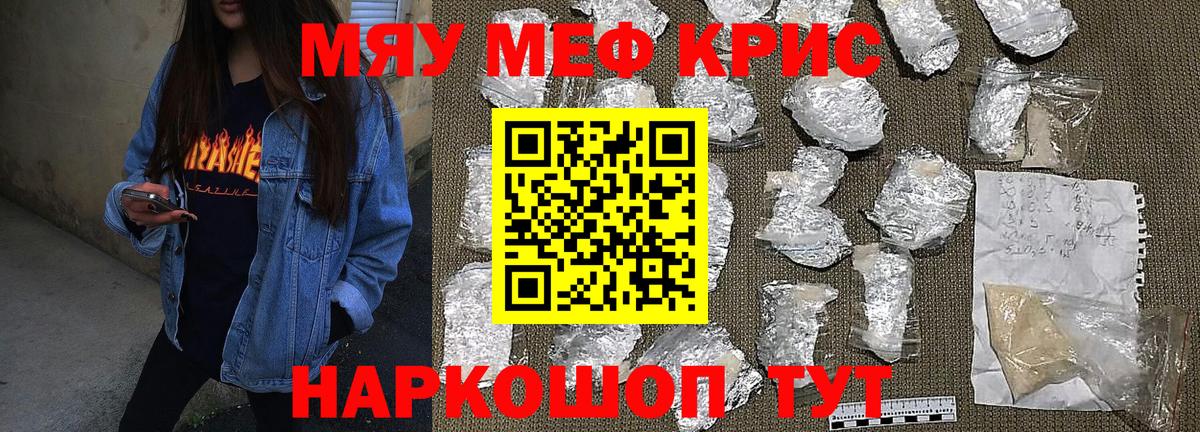МЕФ мяу мяу  МЕФ  МЯУ-МЯУ мука  Узловая  Вход с VPN 