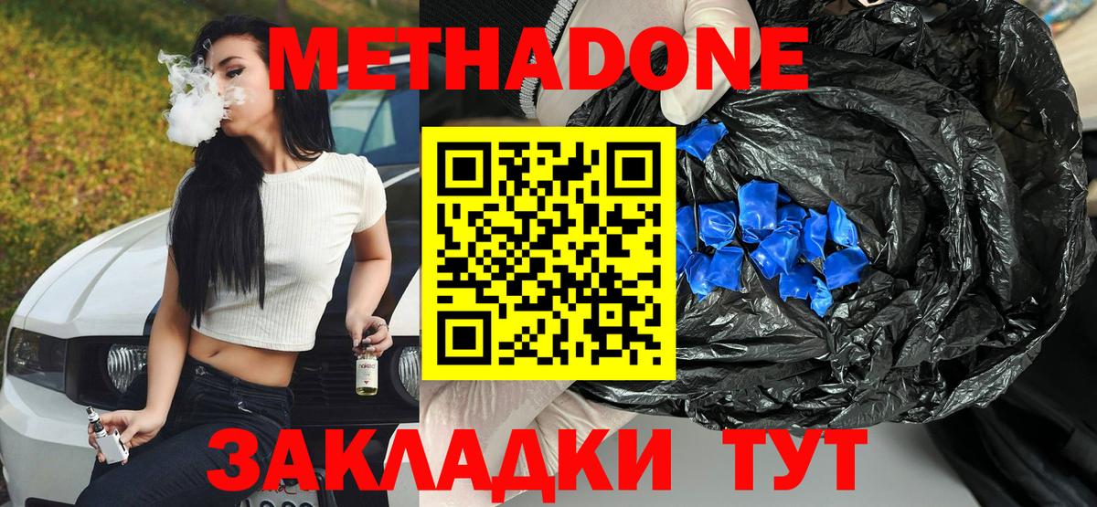 МЕТАДОН VHQ  Вход с VPN  МЕТАДОН белоснежный  Узловая 