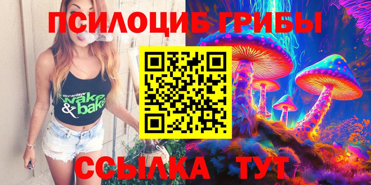 Узловая  Галлюциногенные грибы прущие грибы  Вход с VPN 